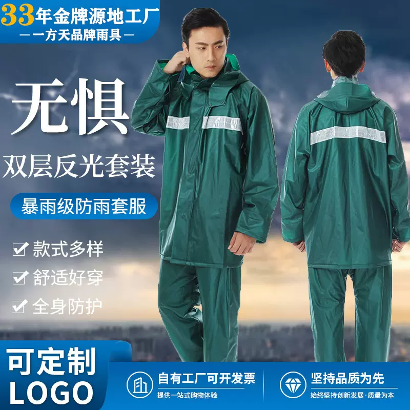 跨境款双层防暴雨反光雨衣雨裤套装加厚分体电动车批发防水