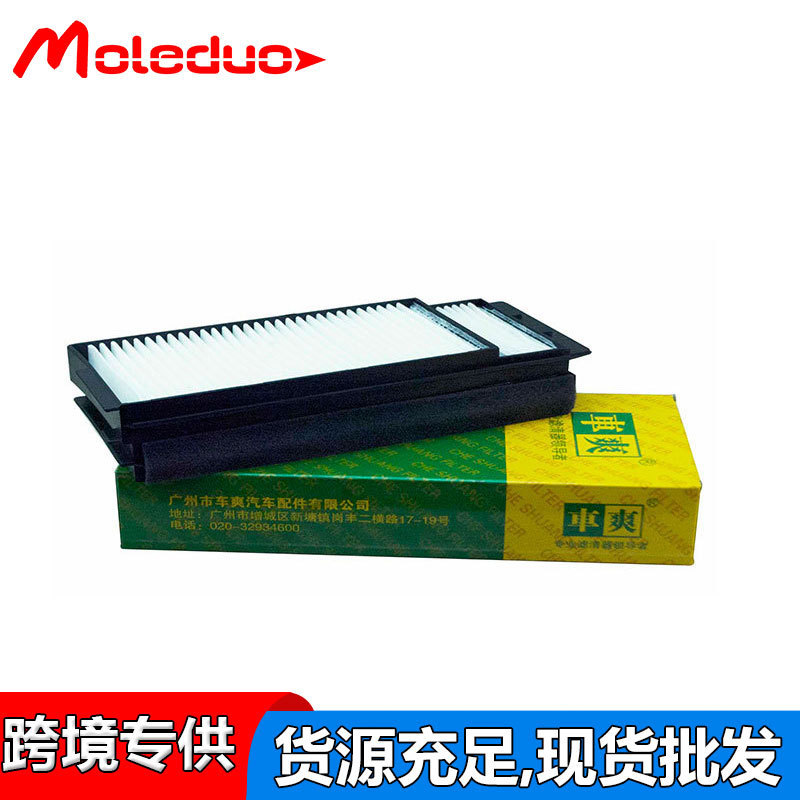 Suitable for Mazda 3 and Mazda 5 Air Conditioning Filter Bp4K-61-J6X9A Cross-Border Suitable for Mazda 3 and Mazda 5 Air Conditioning Filter Bp4K-61-J6X9A Cross-Border