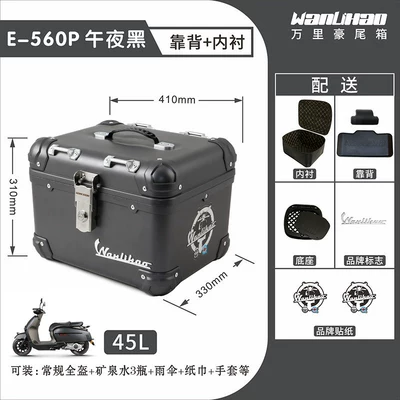 Wanlihao is suitable for the trunk of Victoria motorcycles and electric vehicles, a universal storage box, not made of aluminum alloy (Motorcycle trunk) - midnight-black-560pliningbackrest
