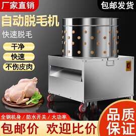 新款拔毛神器涡轮拔毛机械鹅全自动商用宰鸡器家禽脱毛机拔毛鸡鸭