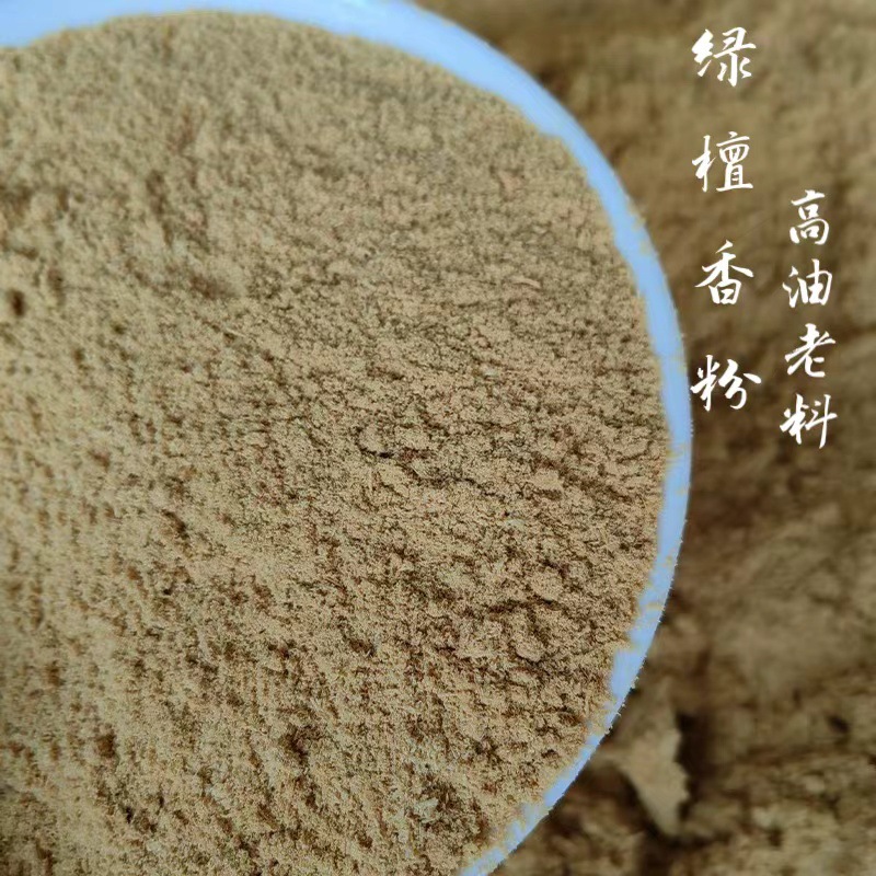 阿根廷绿檀粉原木细抛花粉末 天然玉檀香木锯末熏香填充枕头香料