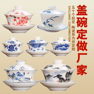 景德镇陶瓷盖碗茶杯功夫茶具订制三才盖碗刻字茶杯书法定制厂家