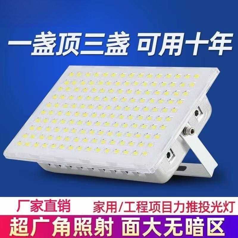 Led Ant Floodlight Outdoor Lighting Spotlight Super Bright Factory Workshop Construction Site Waterproof Advertising 220 Volts