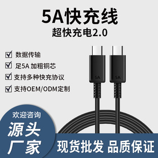 �m������S24/S23�֙C��䔵�����pTYPE-C�ӿ�5A��C��C�߹���