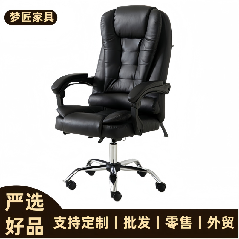 Estricta selección de silla de jefe, silla de oficina reclinada, silla de computadora de deportes, silla de oficina doméstica ergonómica