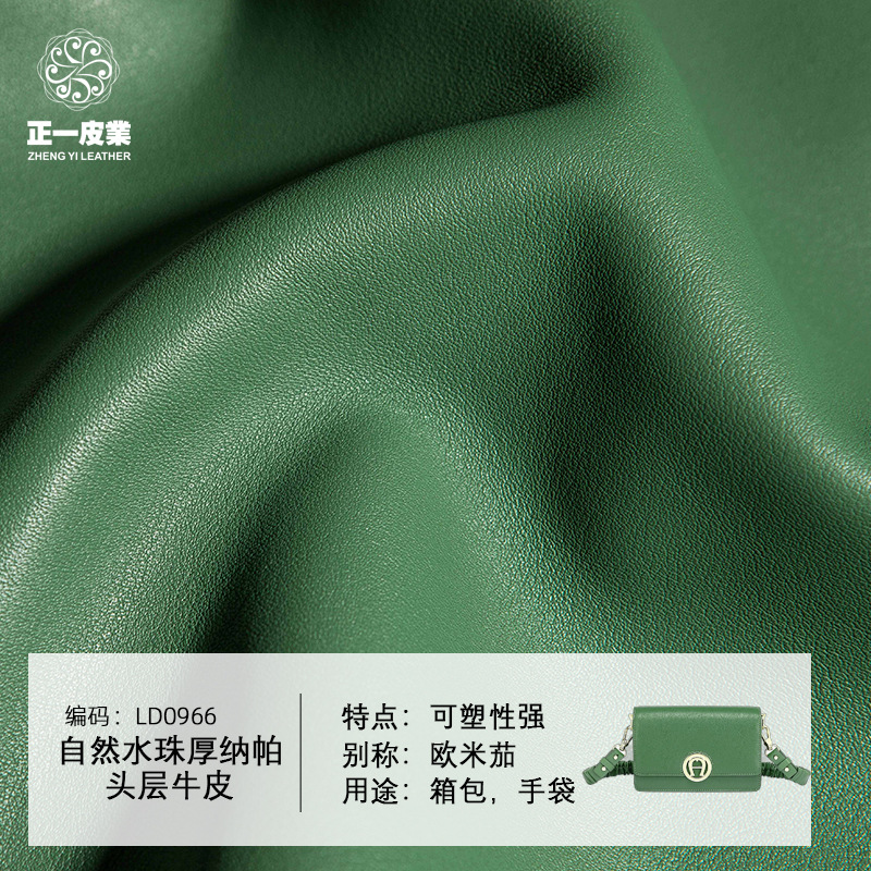 现货1.6-1.8mm 头层牛皮皮料真皮 水珠纹压摔纳帕牛皮柔韧皮