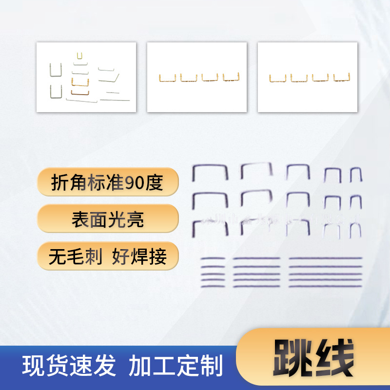 镀锡铜跳线 铁线CP线 插针 线路板柔韧耐腐防静电纯铜