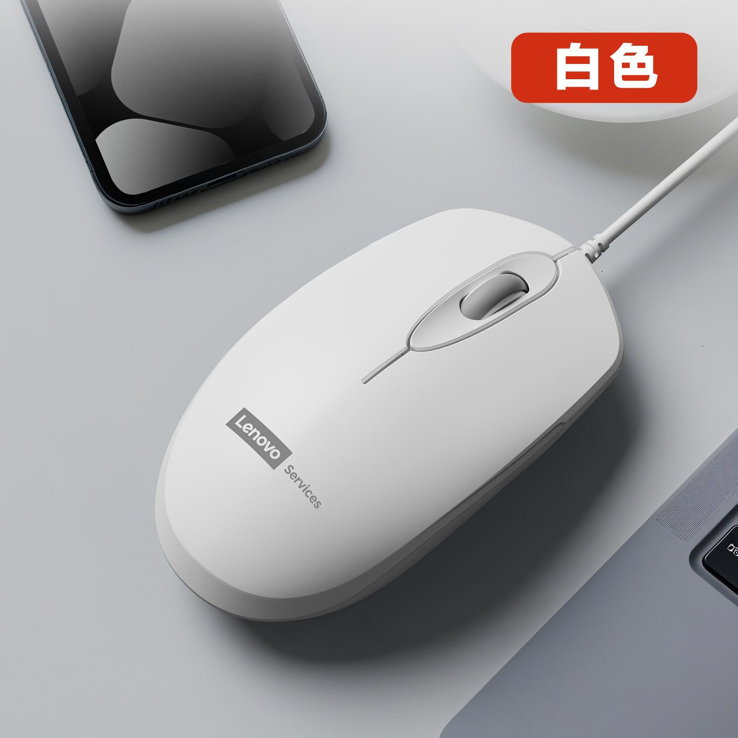 150 wired mouse white