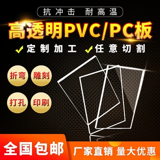 透明pc耐力板加工定制防静电pc亚克力聚碳酸酯板激光折弯厂家批发