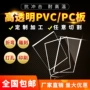 亚克力防静电折弯定制耐力板