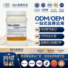 面膜粉;面霜;液态精华
