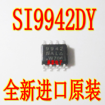 场效应MOS管 SI9942DY SI9942 SOP8 全新进口原装