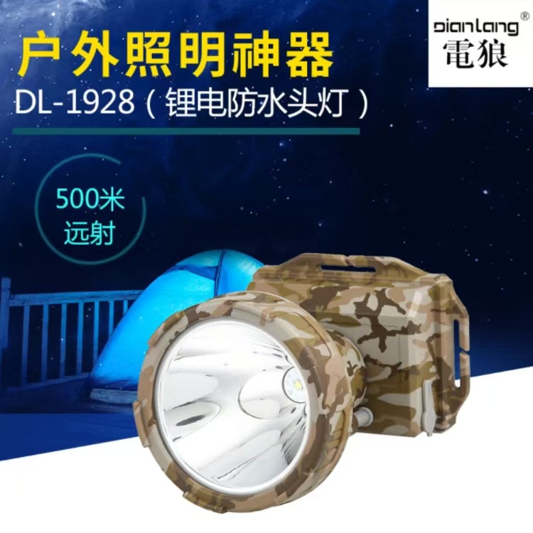 Outdoor high-brightness long-range LED lighting for outdoor adventures, night fishing, camping, and night cycling; convenient emergency light
