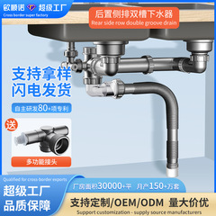 台所下水管水槽単槽二槽洗面器下水器防臭下水管洗面器排水管セット