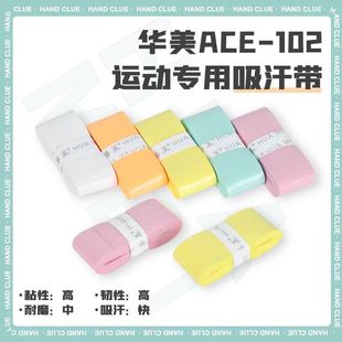 �A��ACE102��ë�������z�ֱ������p�@�����������հ��z����