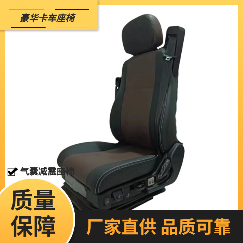 Venta directa airbag amortiguador ligero camión conductor asiento multifuncional de lujo cómodo asiento Asamblea