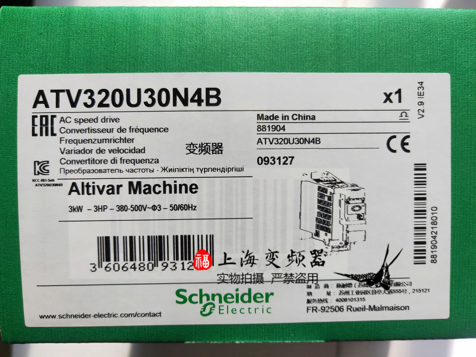 特价3kW变频器ATV320U30N4C三相380V紧凑型全新正品现货