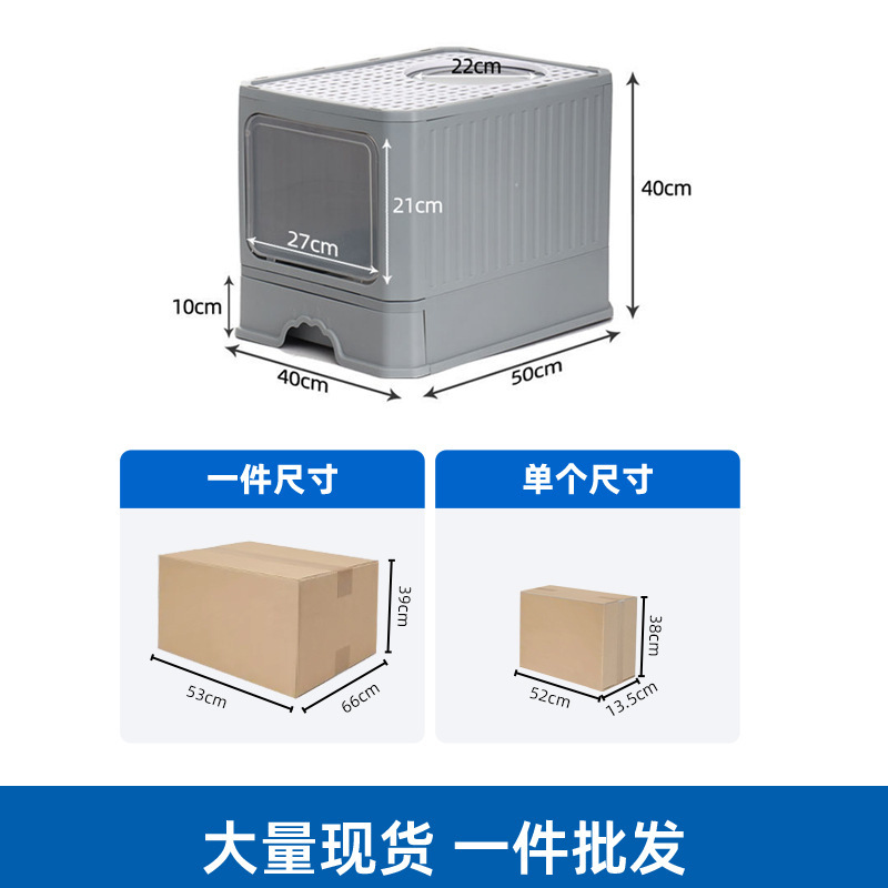 Caja de arena para gatos de gran tamaño completamente cerrada a prueba de salpicaduras cajón plegable gato inodoro PP material fabricante en stock pelo rápido