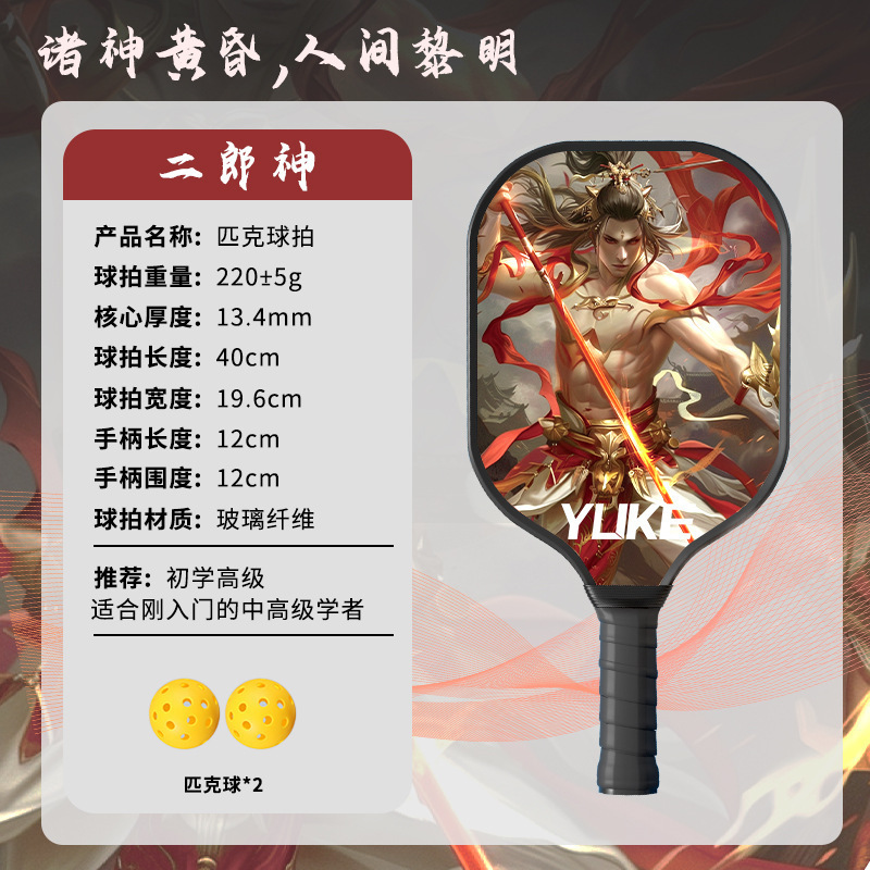 세 번째 왕자 나타 [단발 더블 볼 + 무료 운반 가방]