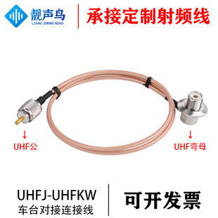 RG142�ط�����y�p����܇̨�����B�Ӿ�UHFJ-UHFKW�쾀���L����