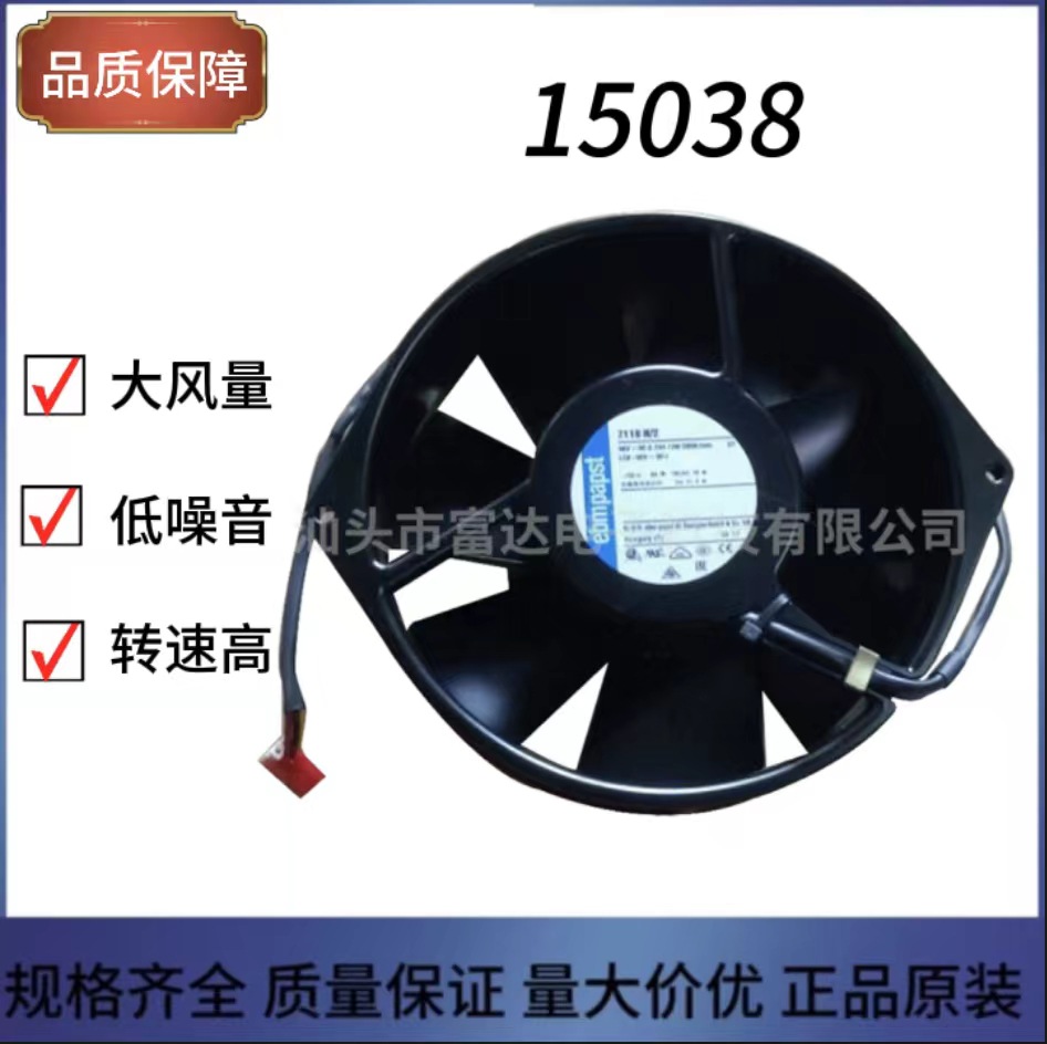 原装EBM ebmpapst德国15038 0.25A  12W 7118N/2变频器散热风扇