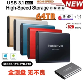 移动硬盘;固态硬盘