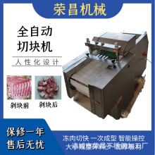 全自动肉类切块机 鱼块鸡块切块机 不锈钢排骨剁块机 厂家供应