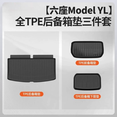 Trunk Mat Modelyl Trunk Mat Split - trunk-tpe-trunk-mat-front-rear-lower-mat-six-seater-version-model-yl-special