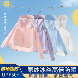 Light-Sensitive Color-Changing Sun Protection Upf50+ Original Yarn Sun Protection Cartoon Print Kidsren's Sun Protection Clothing for Boys and Girls