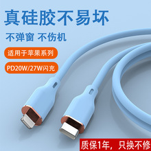手机快充数据线乳胶液态硅胶type-c线适用于苹果iphone15华为MFI