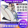 Mengfali Joypal science and technology intelligence Healthy Administration Massage Chair whole body Voice Control luxury guide