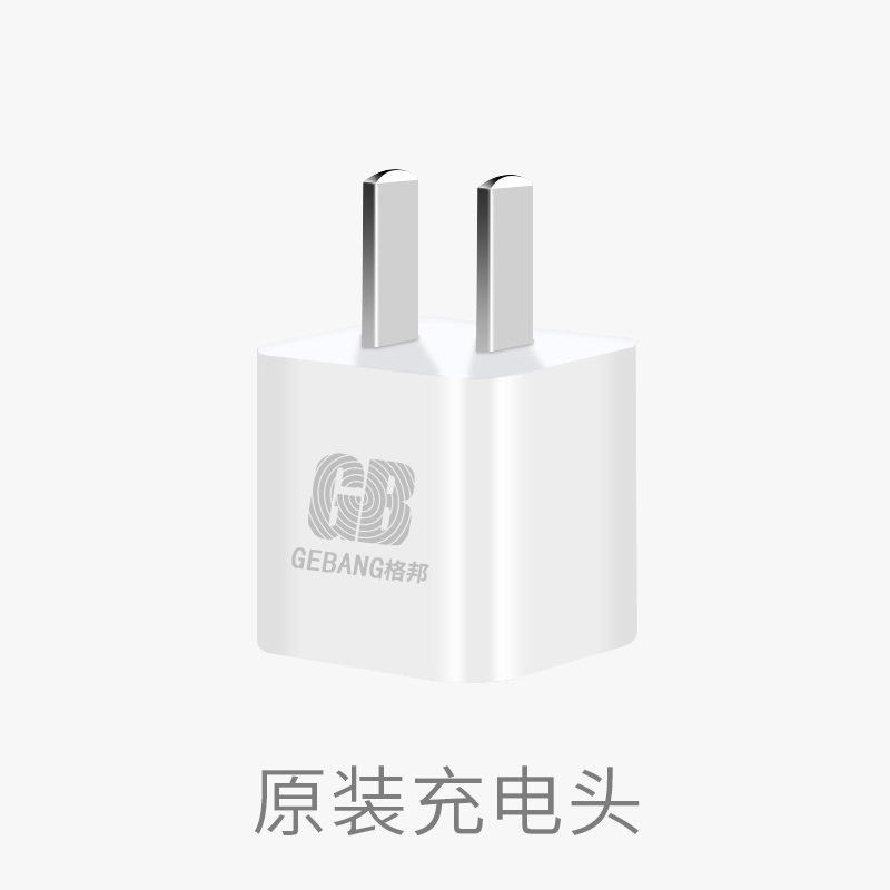 Gebang original charger, charging head, charging line, storage box
