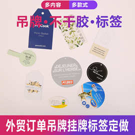 条形码吊牌合格证标签定做产品标识卡彩色卡片源头工厂异形吊卡
