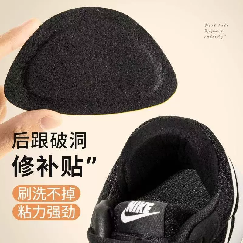 Спортивная обувь на пятке самоклеящаяся пластырь ремонт противоизносных отверстий
