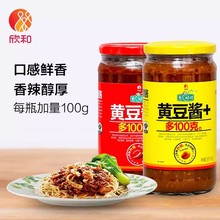 欣和葱伴侣黄豆酱辣味豆瓣酱炒菜凉拌蘸酱炸酱面酱料900g罐装家用