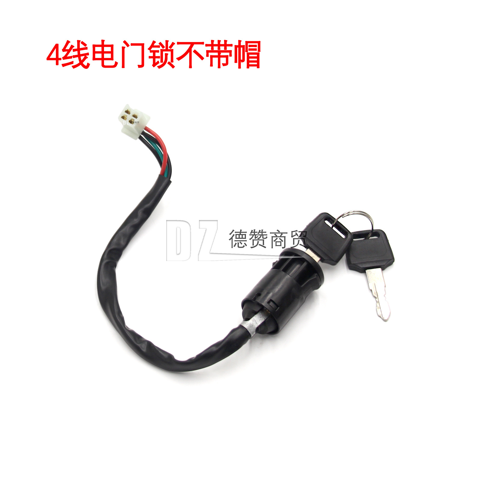 Off-Road Motorcycle Atv Electric Door Lock Four-Wheel Vehicle Ignition Switch Go-Kart Iron Head 2-Wire 6-Wire Electric Door Lock