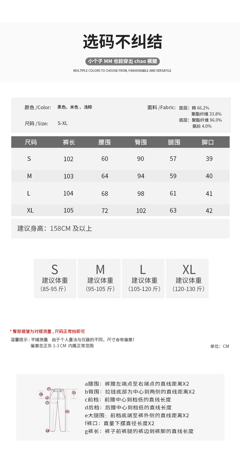 萝卜大叔~休闲运动裤女秋冬新款2023宽松小个子束脚裤阔腿直筒裤详情38