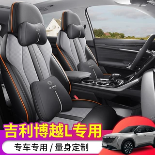 DJGY适用于吉利博越L专车专用汽车坐垫套座套座垫时尚运动四季垫