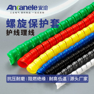 Rubber hose spiral protective sleeve PP high pressure oil pipe protective sleeve plastic cable spiral wound sleeve