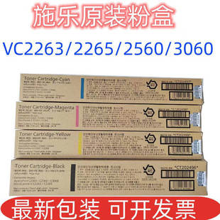ԭ�b��ʿʩ��VC2263 C2265 C2060 C3060 C2560 ����ۺ�̼��ī��