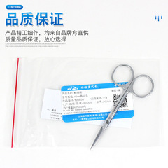 上海金鐘眼科剪 雙眼皮美容整形醫院用10cm尖直彎頭眼用剪眼科鑷