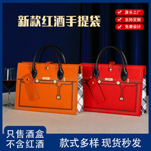 新款红酒包装手提袋创意手提包式葡萄酒礼品袋双子装精美红酒礼盒