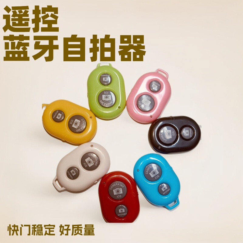 メーカー卸売汎用写真撮影・動画撮影・充電リモコン多機能スマホ用Bluetoothデュアルボタンワイヤレス|undefined