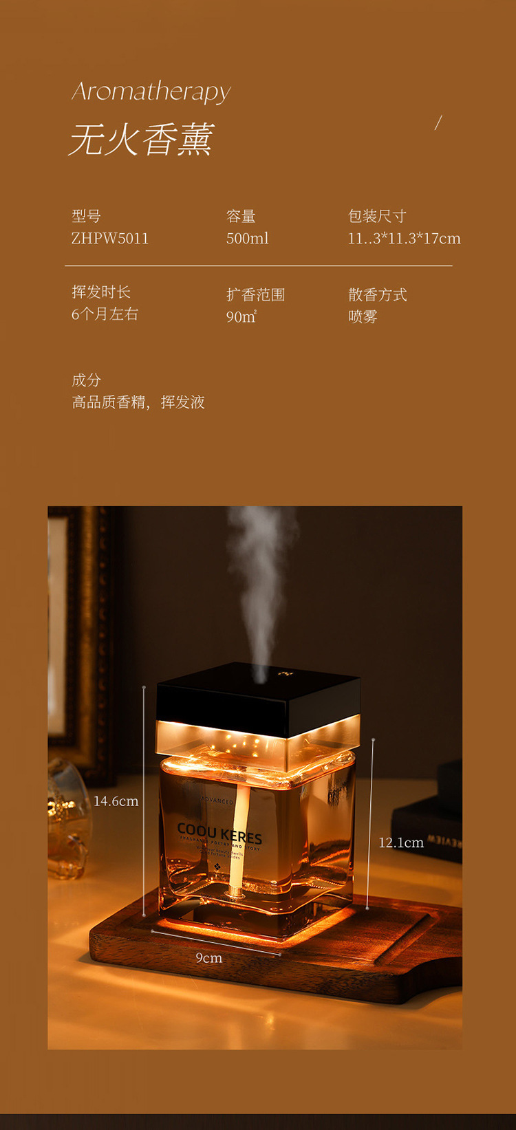Large-capacity automatic fragrance diffuser for living room and bedroom, essential oil diffuser for removing odors in hotels