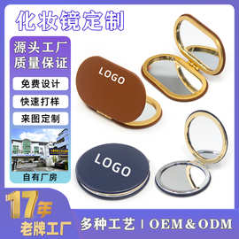 高档商务真皮化妆镜定制便携随身折叠礼品镜高级感椭圆真皮手持镜