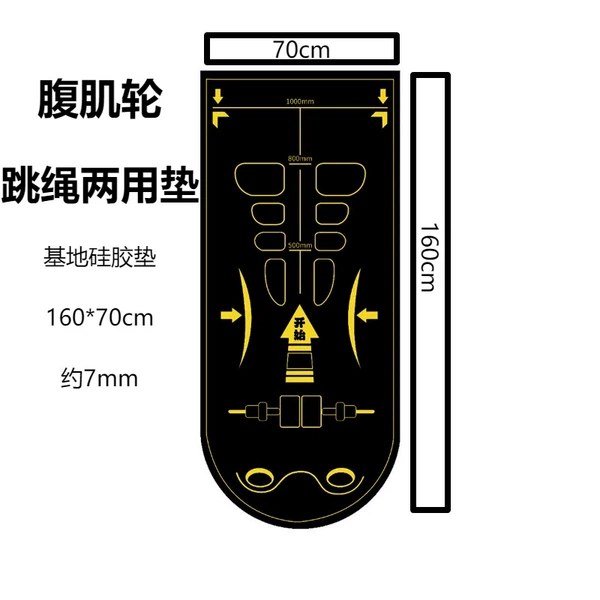160*70cm [thick abdominal wheel skipping rope dual-purpose pad] - quicksand black (thickness about 7mm