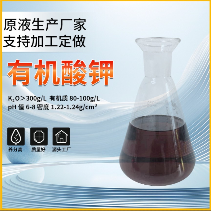 厂家靓果红钾着色增糖膨果增产抗病抗逆烟草大红钾柑橘上色均匀