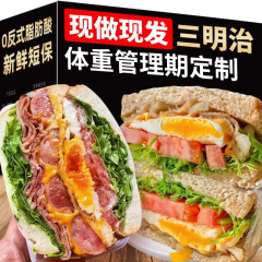 鸡肉三明治面包芝士火腿夹心吐司整箱早餐代餐懒人即食充饥速零食