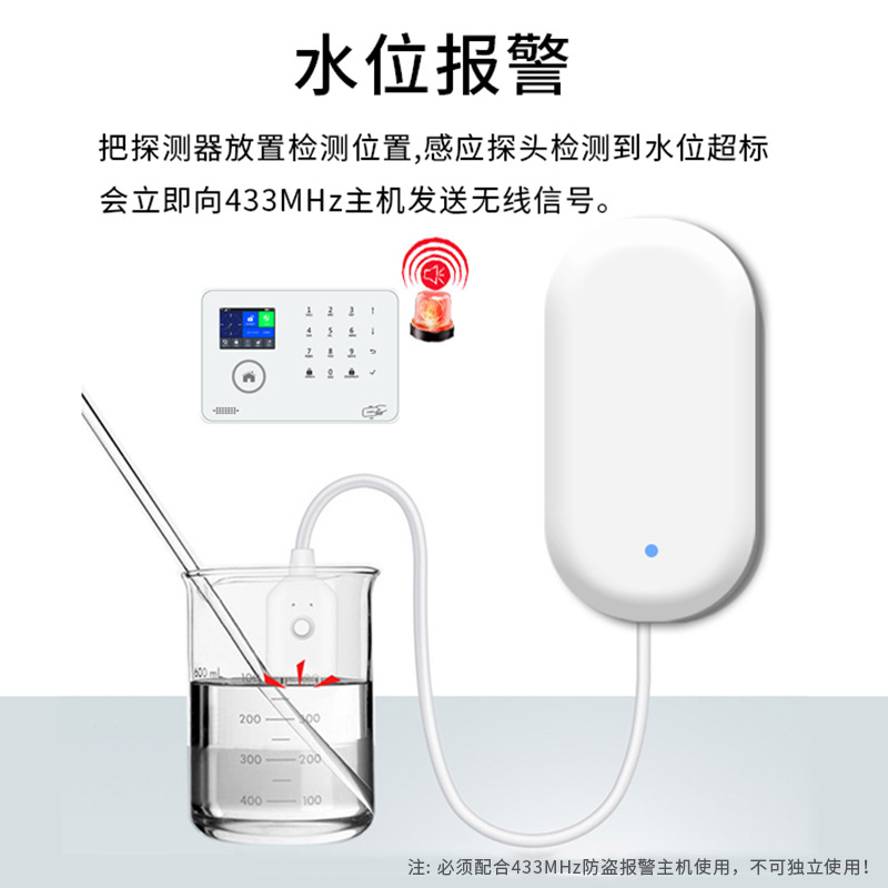 百灵佳无线智能水浸探测器 433无线报警主机配件水位漏水探测器