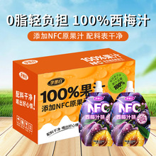 ��÷֭��֭���100%����֭��÷ζ0֬�Ʒnfc+�������lС����y